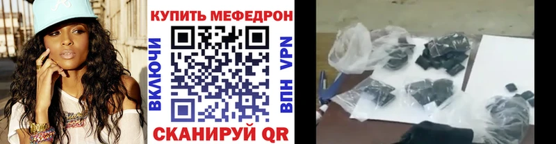 Мефедрон мяу мяу  Михайловка 