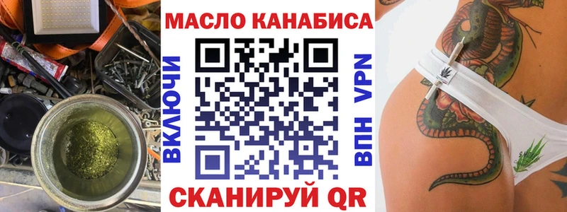 ТГК гашишное масло  darknet как зайти  Михайловка 